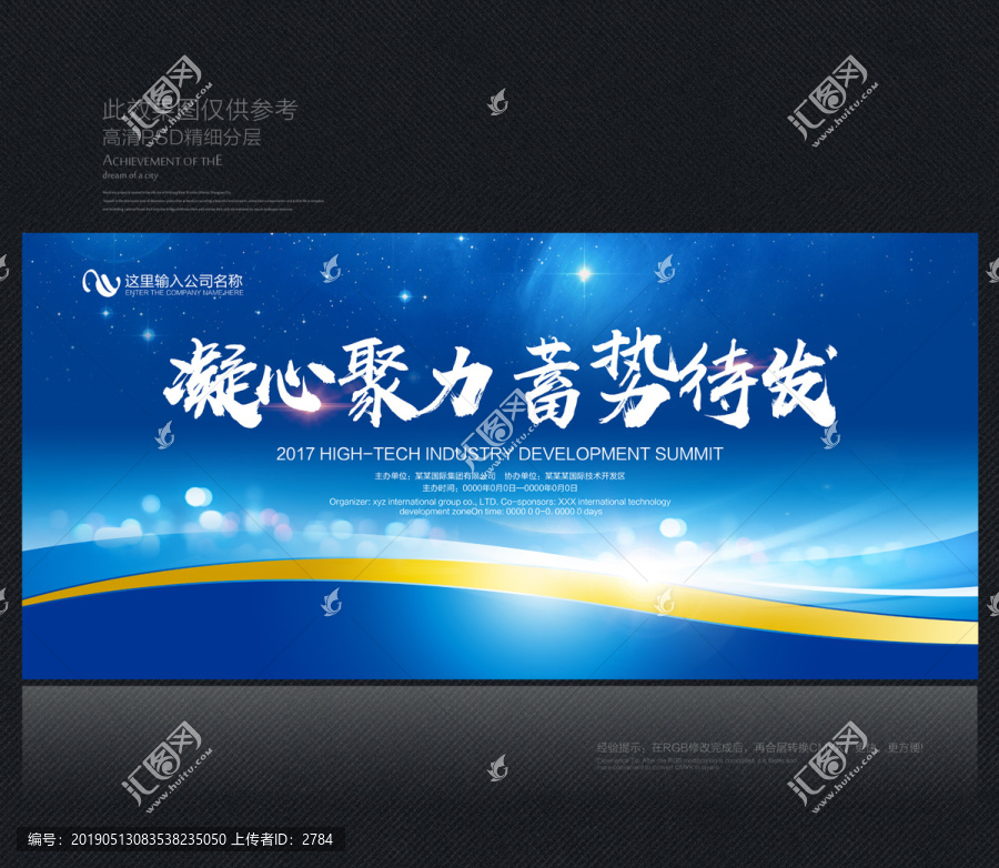 會(huì)議背景