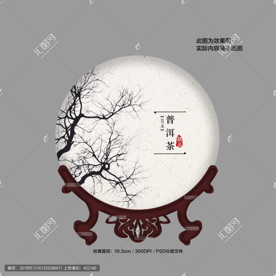 茶葉包裝