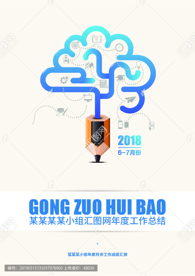 年度工作總結(jié)匯報畫冊封面