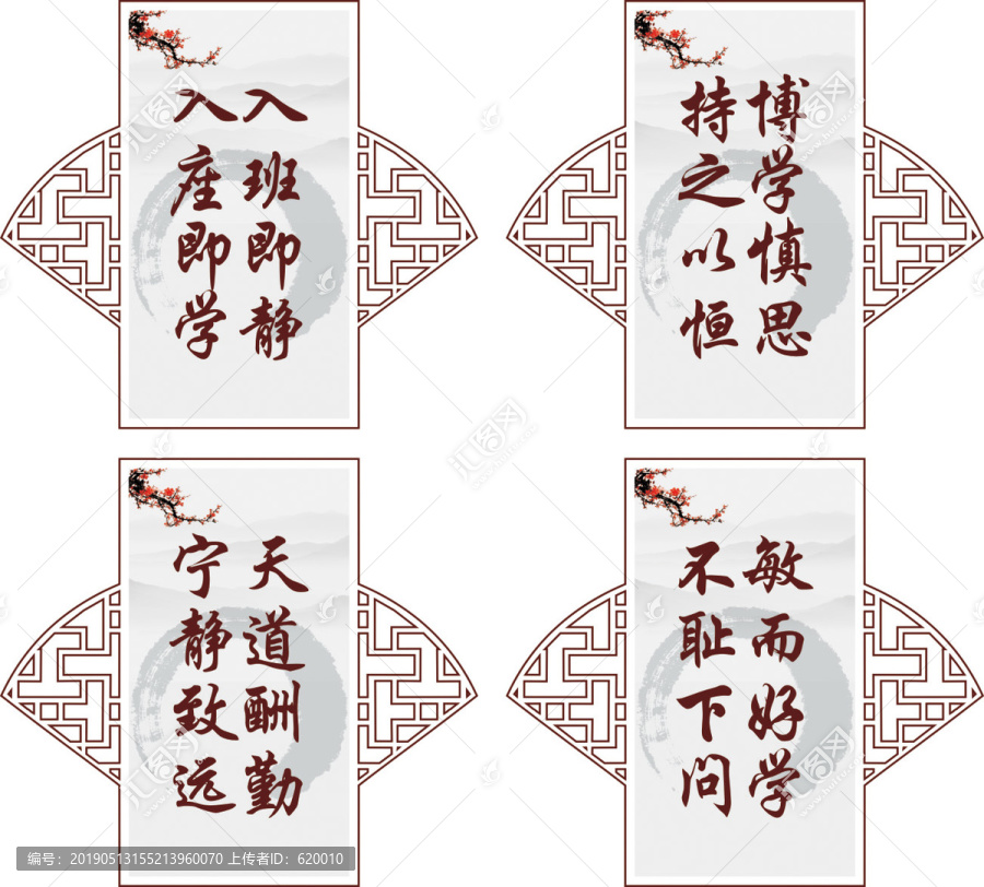 入班即靜入座即學(xué)校班級(jí)勵(lì)志標(biāo)語(yǔ)