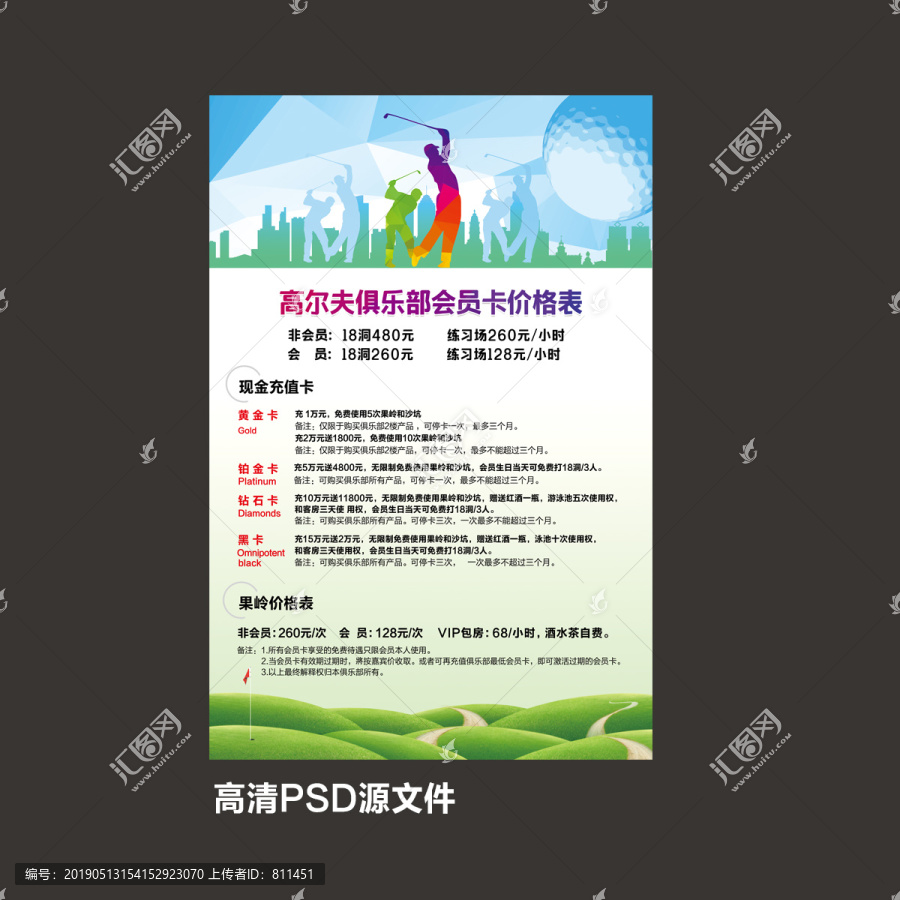 高爾夫活動(dòng)展板
