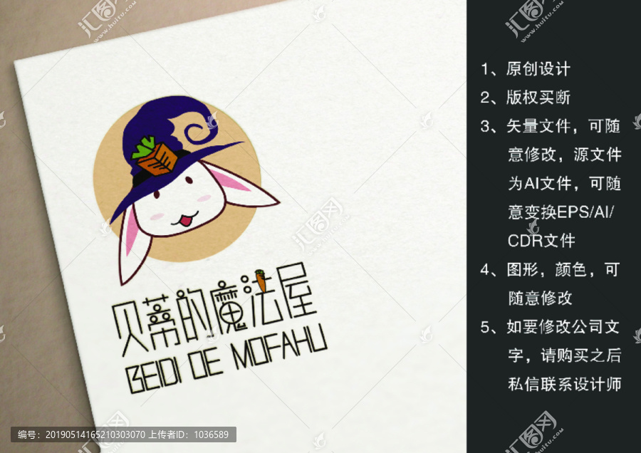 貝蒂的魔法屋logo