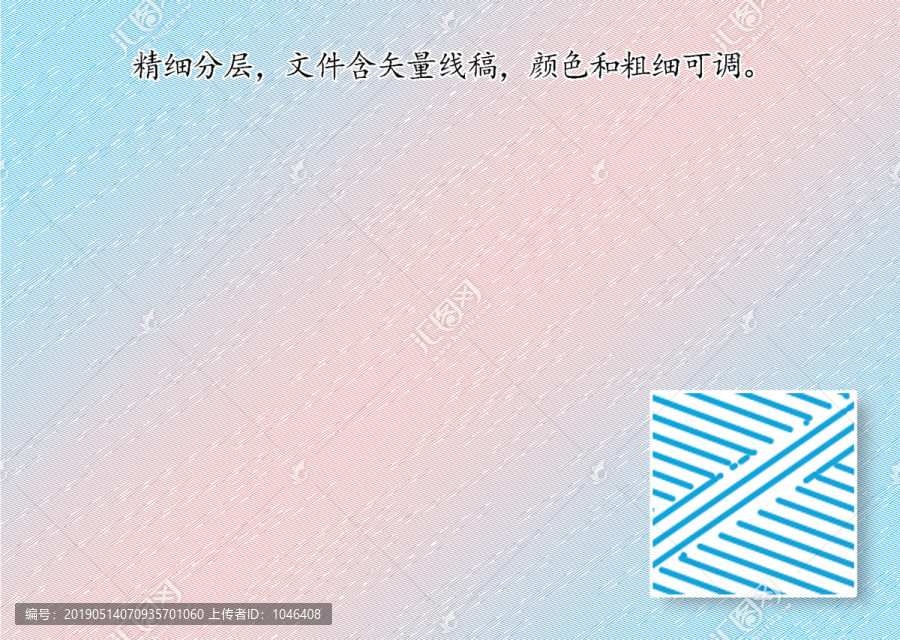 折光防偽紋