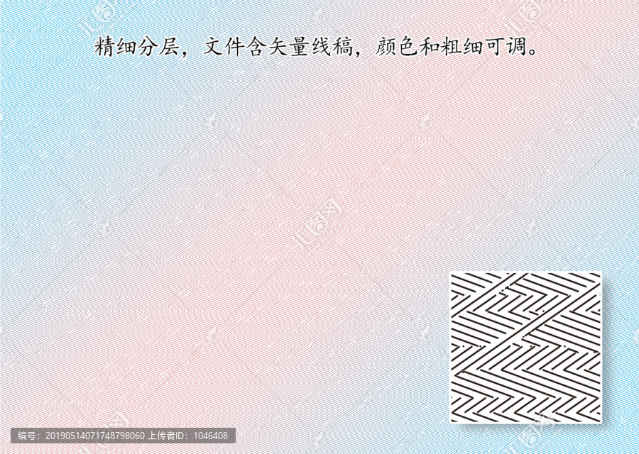 背景底紋