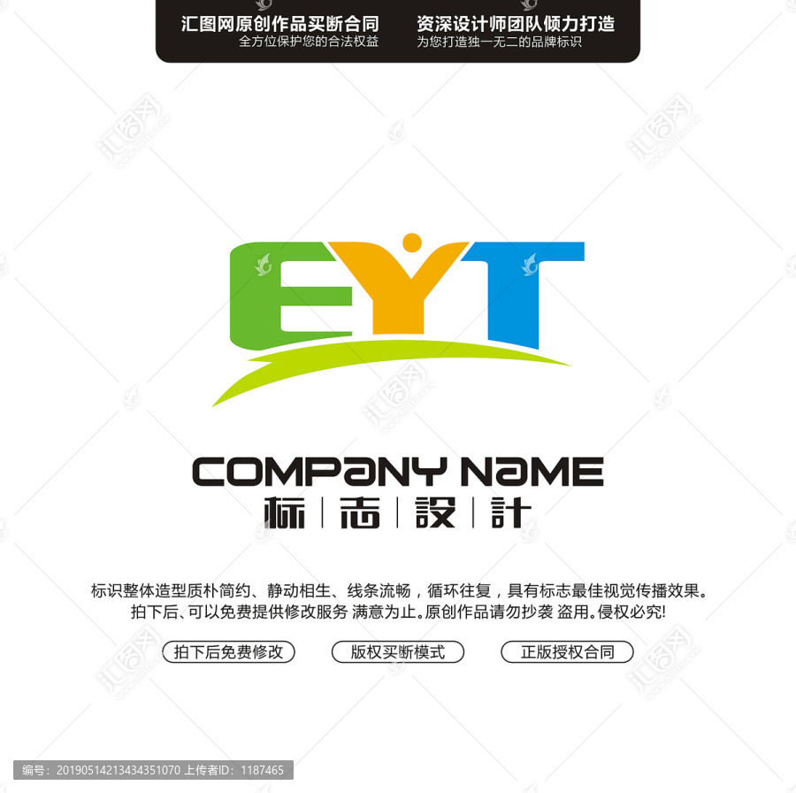 字母EYT原創(chuàng)手繪標(biāo)志