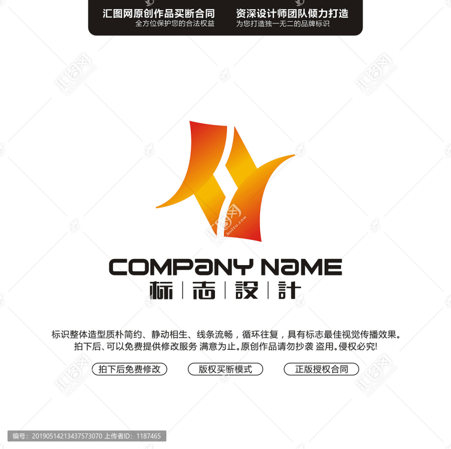 字母TY原創(chuàng)手繪標志