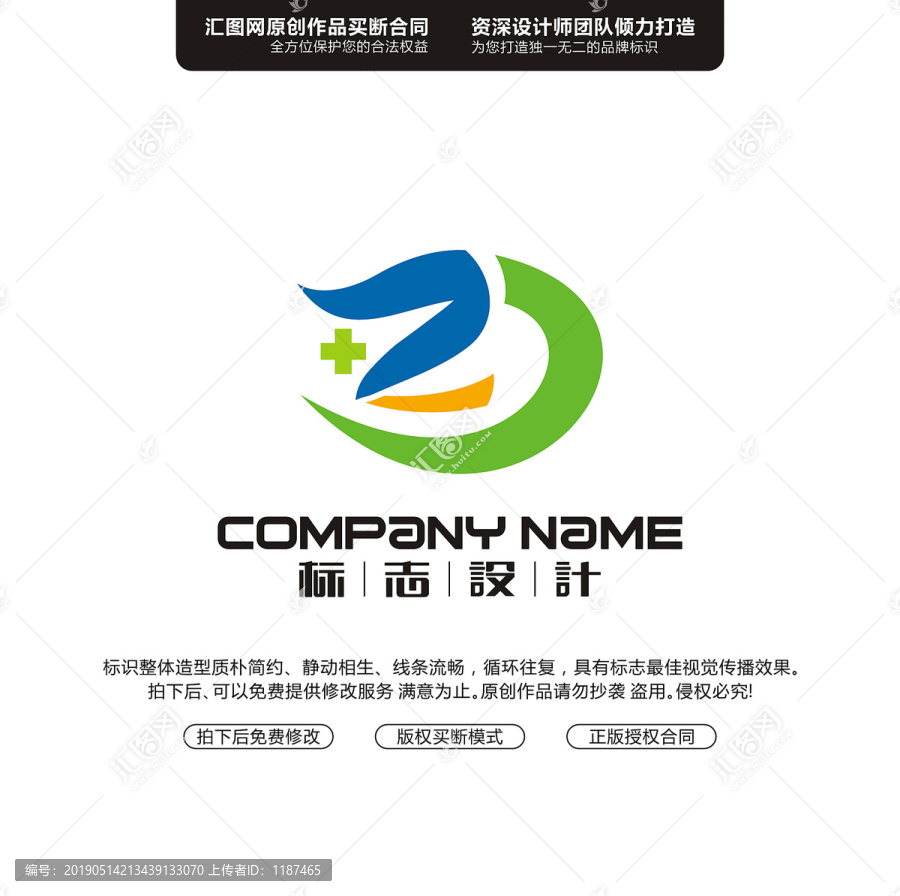 字母ZC原創(chuàng)手繪標(biāo)志