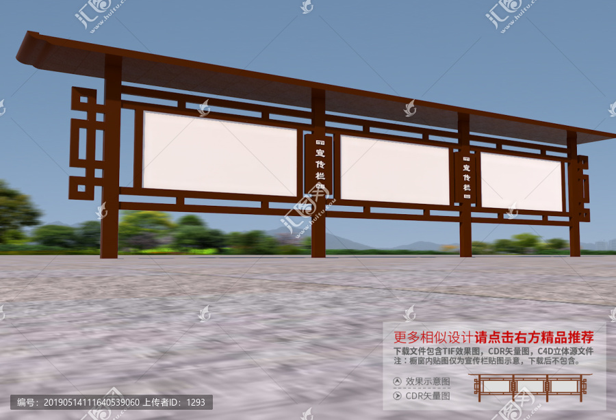 社區(qū)宣傳欄