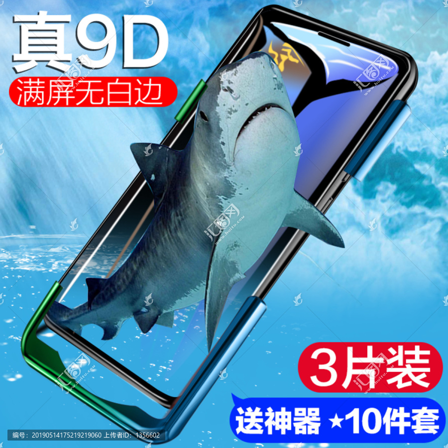 大海瀑布手機(jī)鋼化膜核查背景主圖