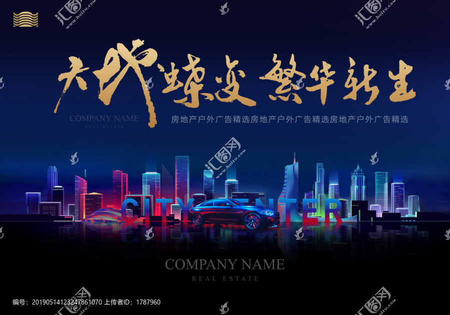 現(xiàn)代地產(chǎn)廣告