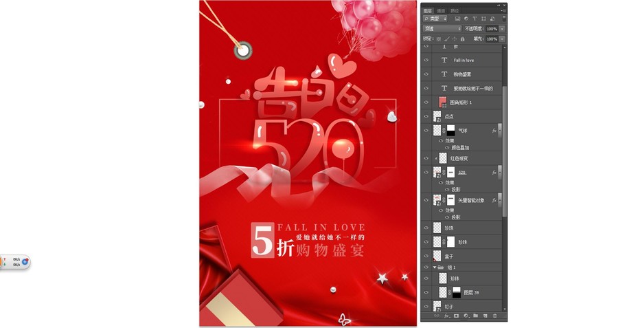 520告白日海報(bào)