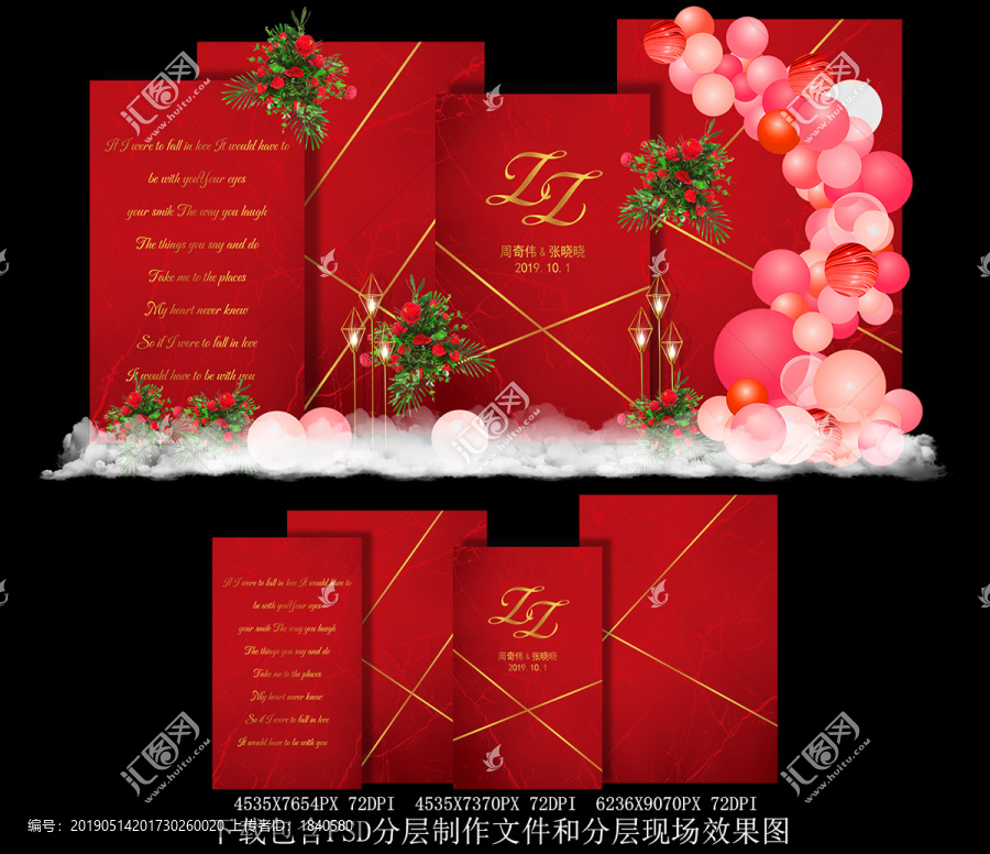 紅金大理石紋婚禮背景設(shè)計