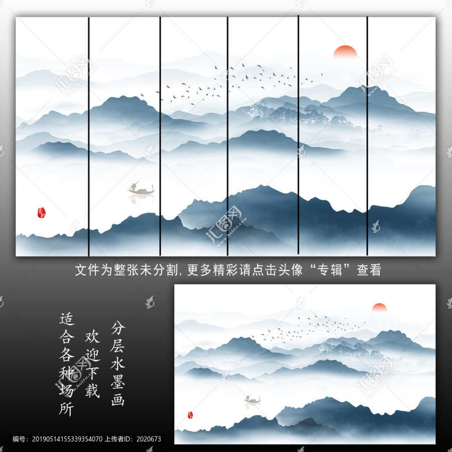山水