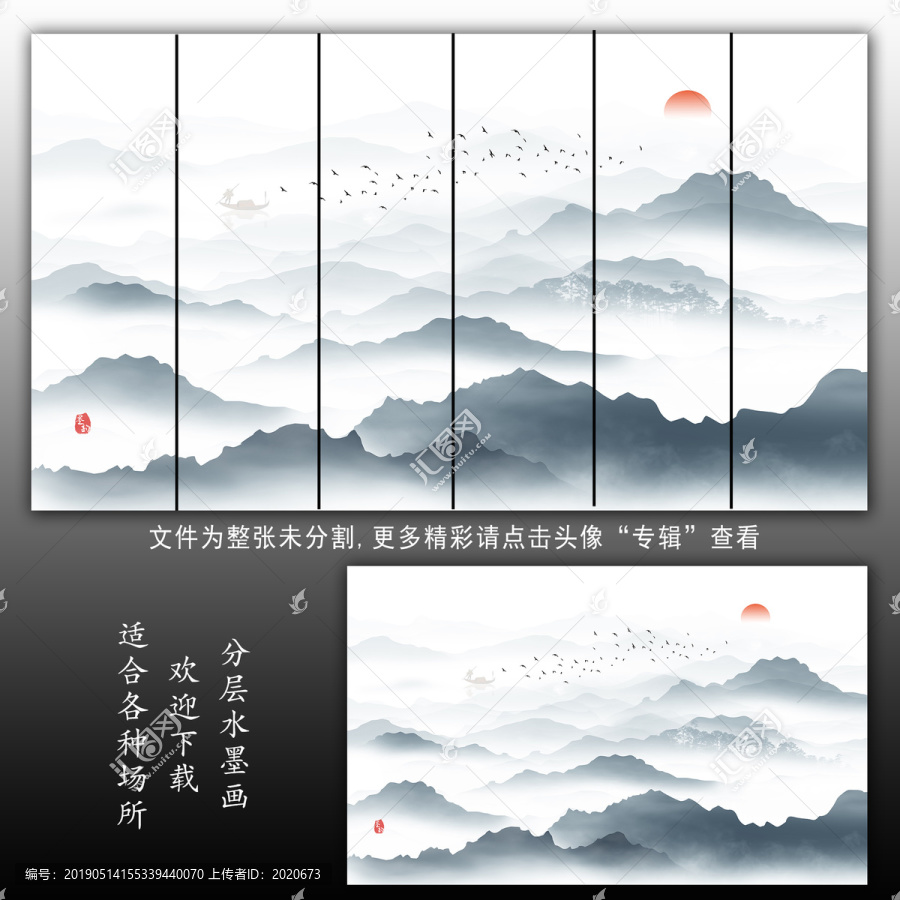 水墨裝飾畫