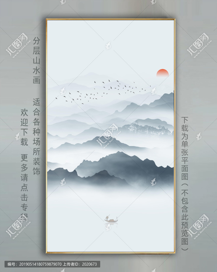 水墨山水畫(huà)