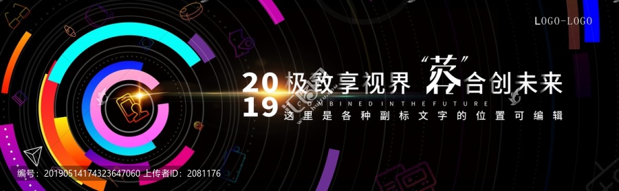 手機科技活動主畫面