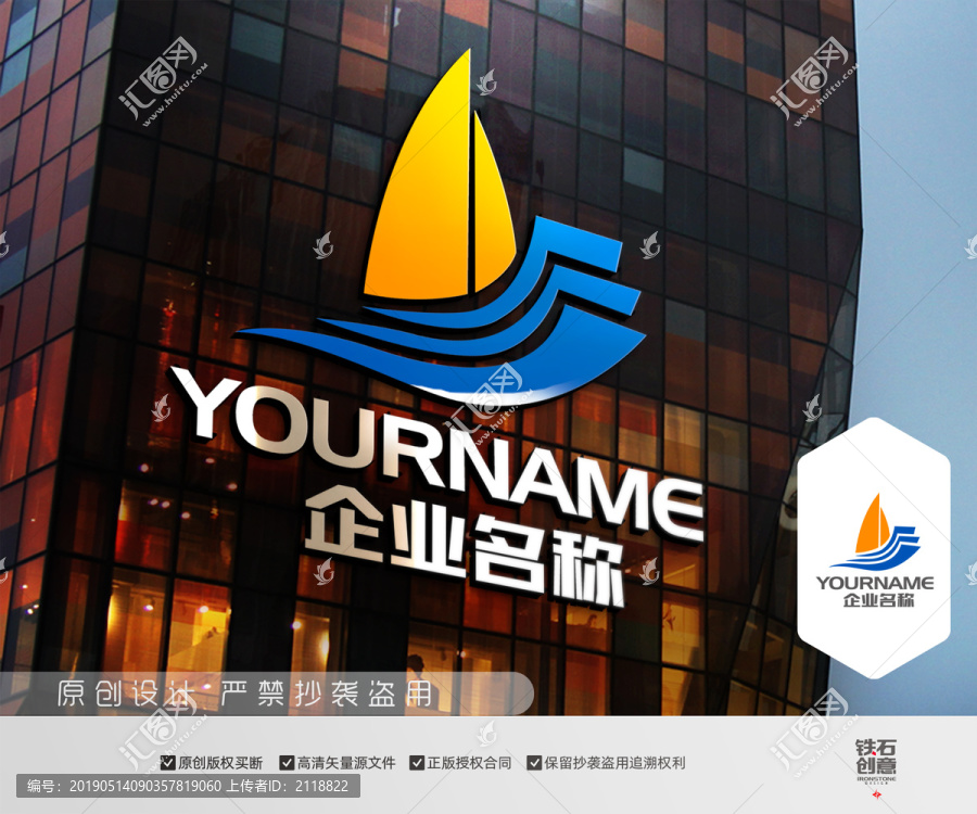 旅游出國海洋帆船logo
