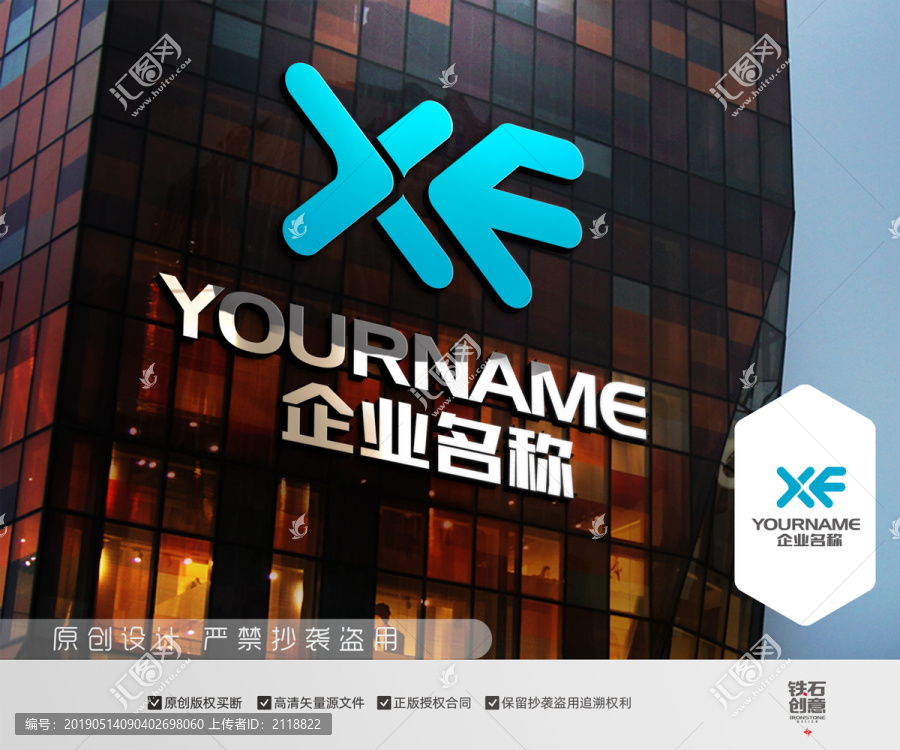 XF字母logo