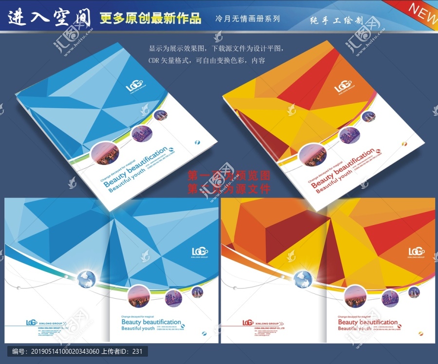畫(huà)冊(cè)封面