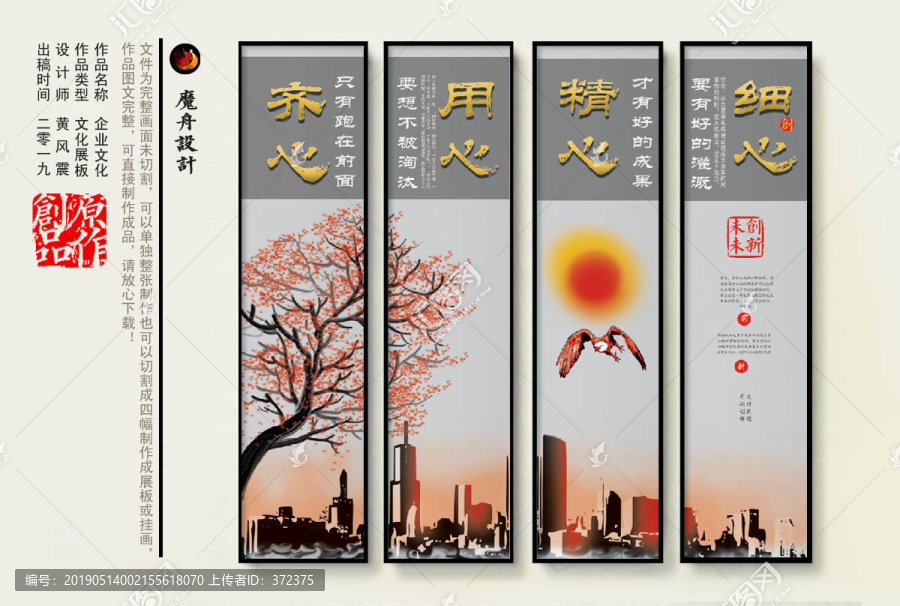 企業(yè)展板
