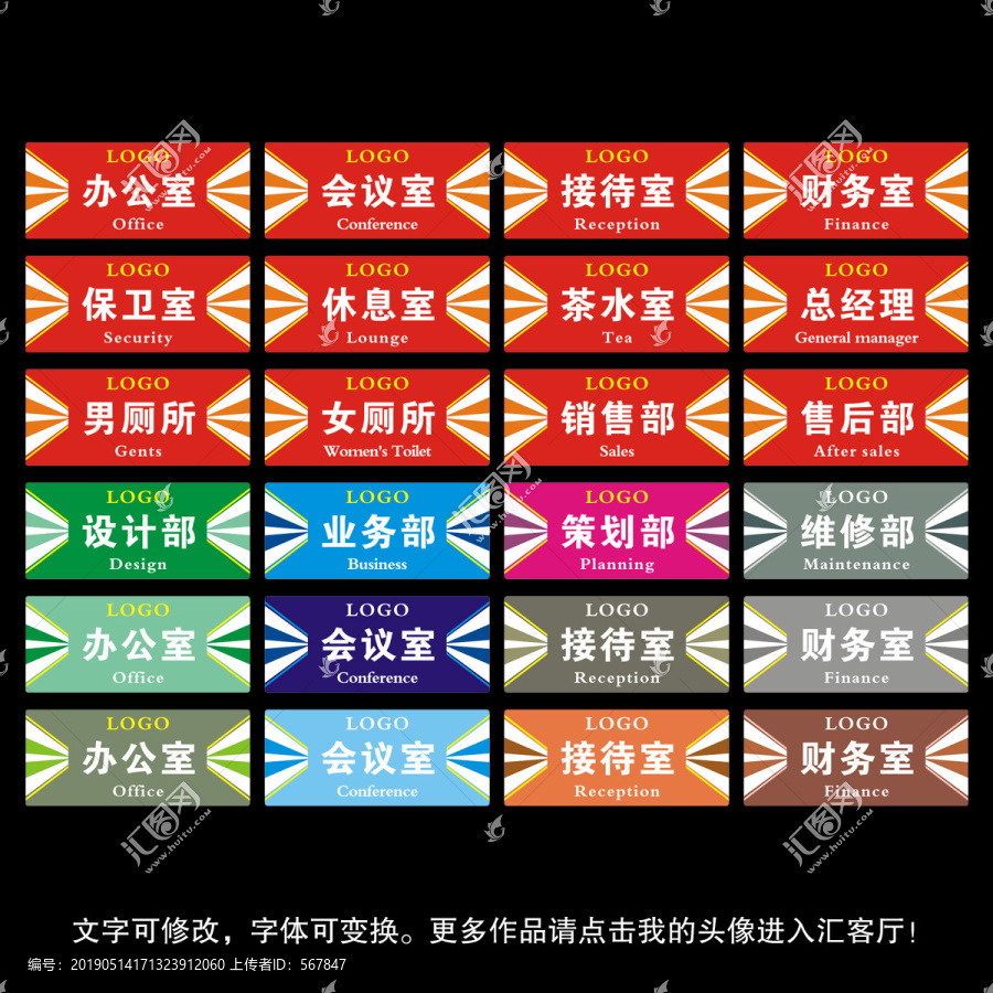 創(chuàng)意門(mén)牌