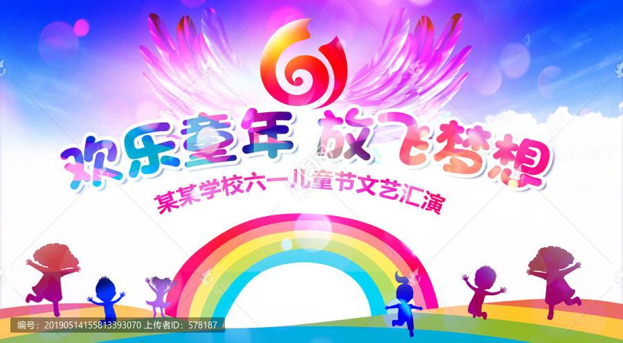六一兒童節(jié)