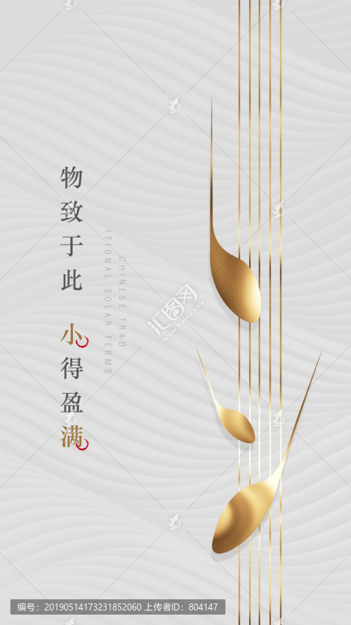 小滿微信節(jié)氣稿