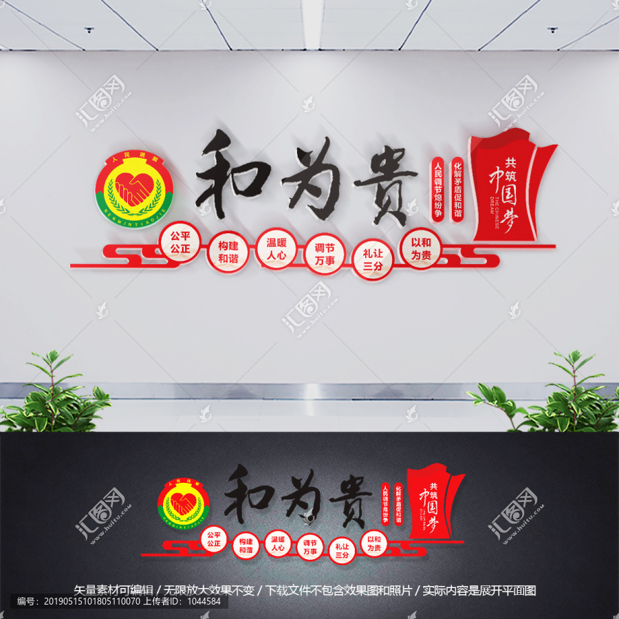 調(diào)解室
