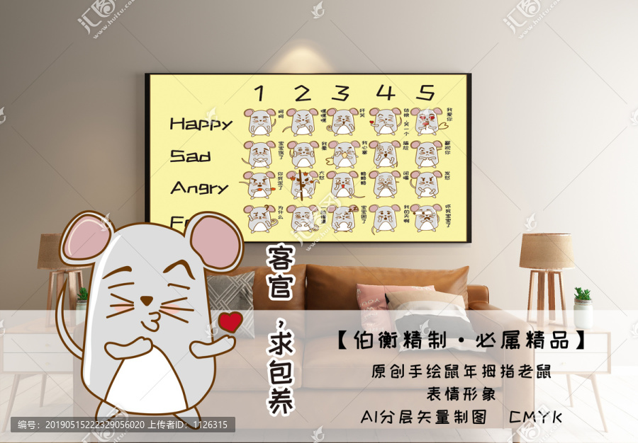 原創(chuàng)手繪矢量鼠年拇指老鼠表情