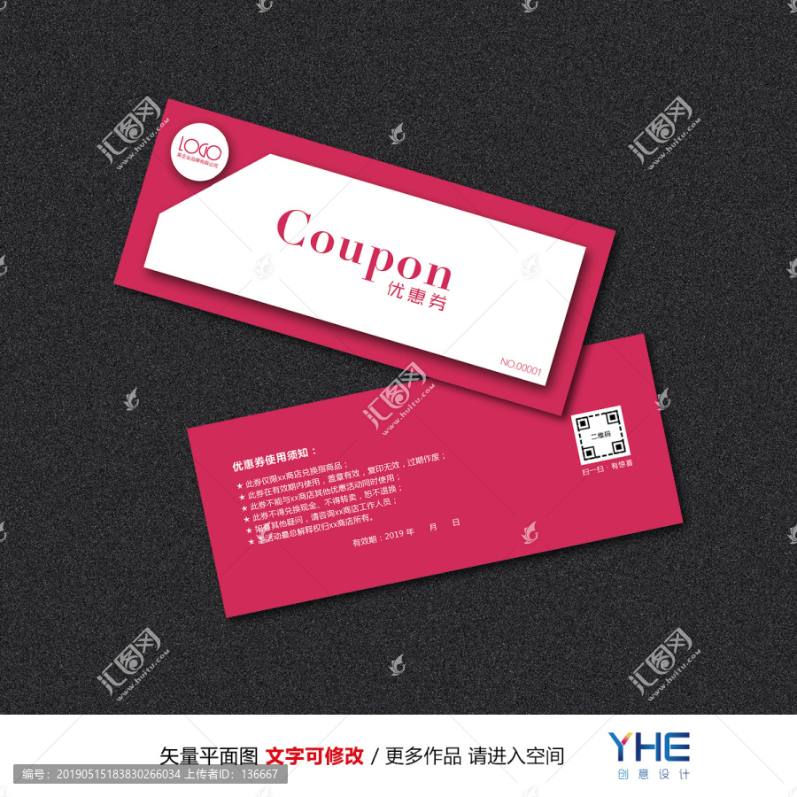 優(yōu)惠券