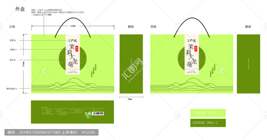 茶葉包裝茉莉茶