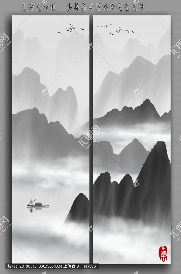 意境山水