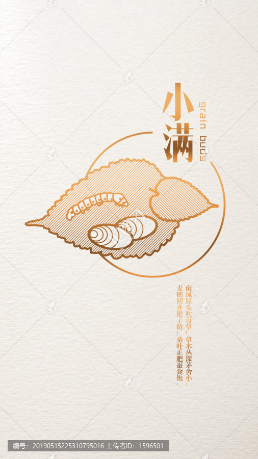小滿