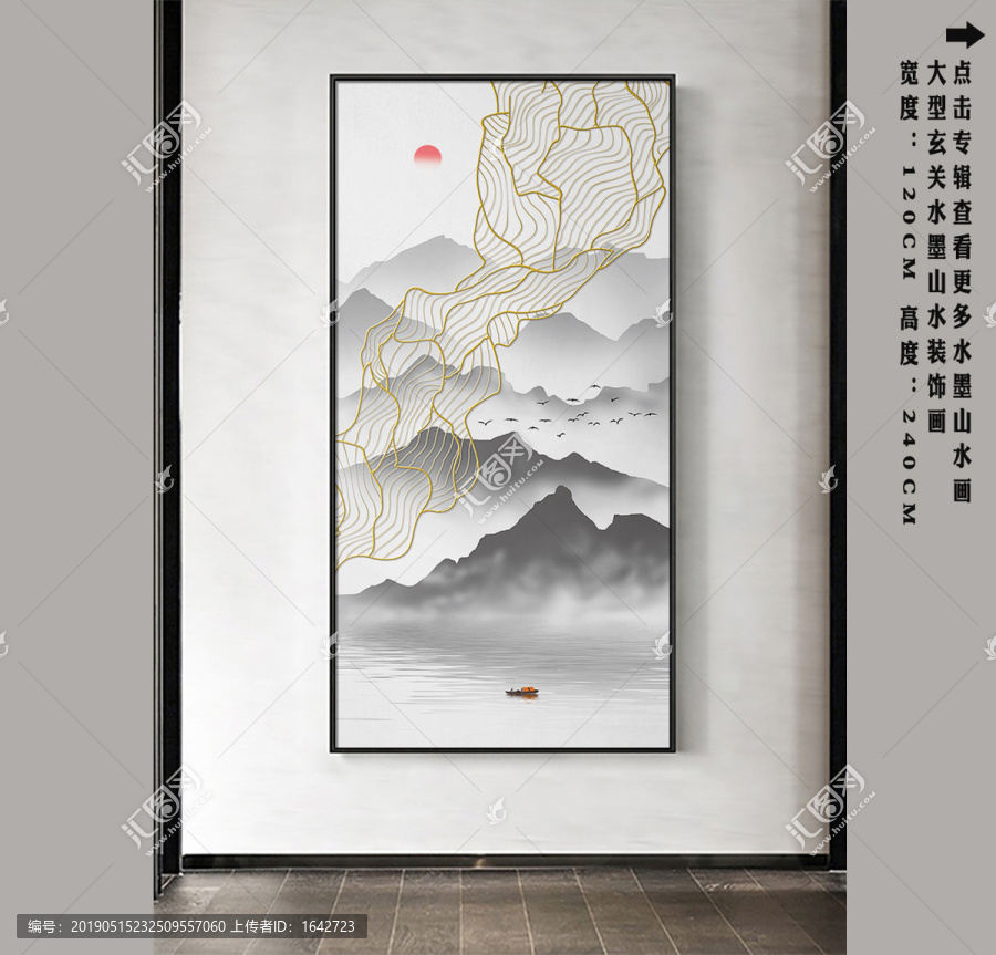 水墨山水畫