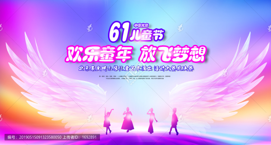 61兒童節(jié)