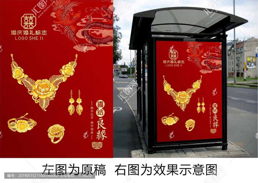 黃金珠寶首飾海報(bào)