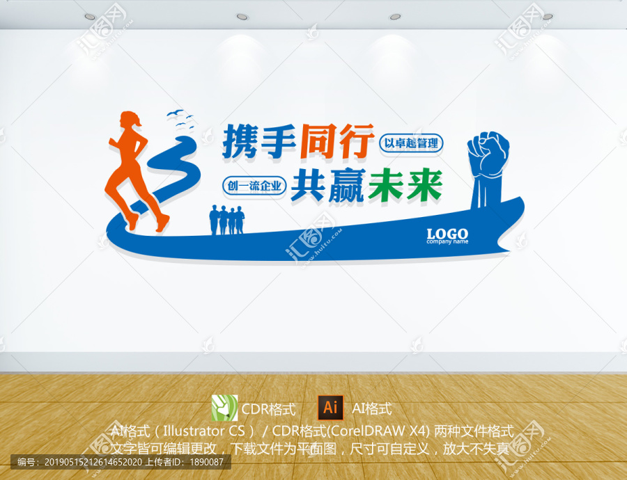 企業(yè)標語