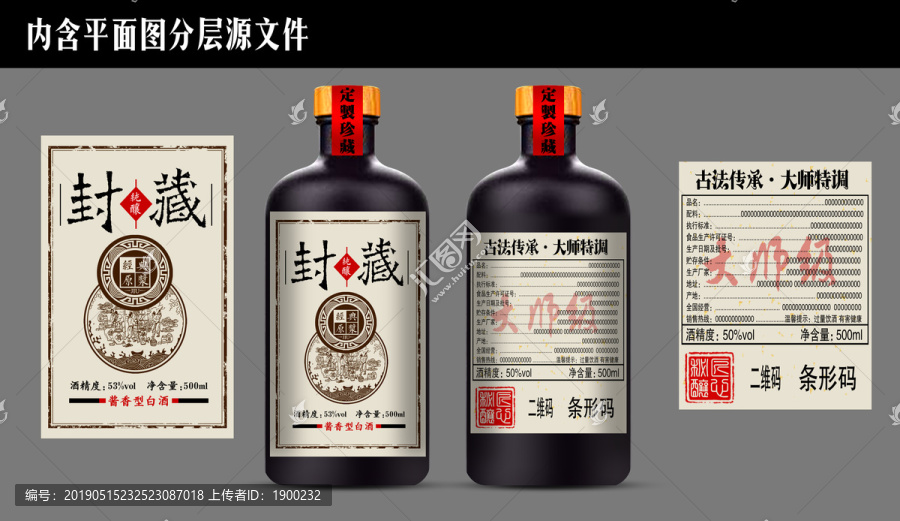 酒標