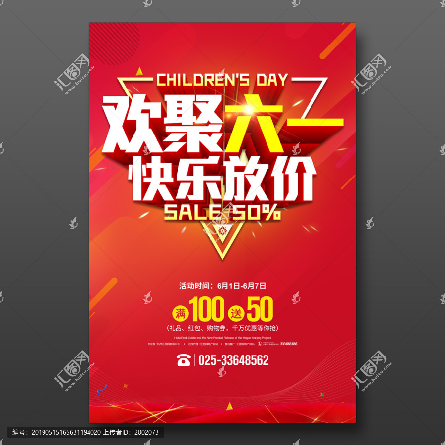 六一促銷