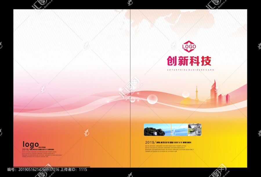 科技封面