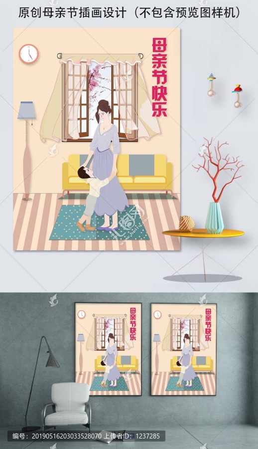 母子擁抱母親節(jié)海報藝術(shù)插畫