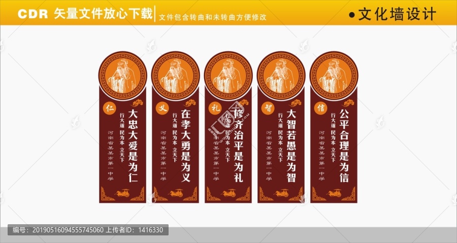 經(jīng)典文化墻