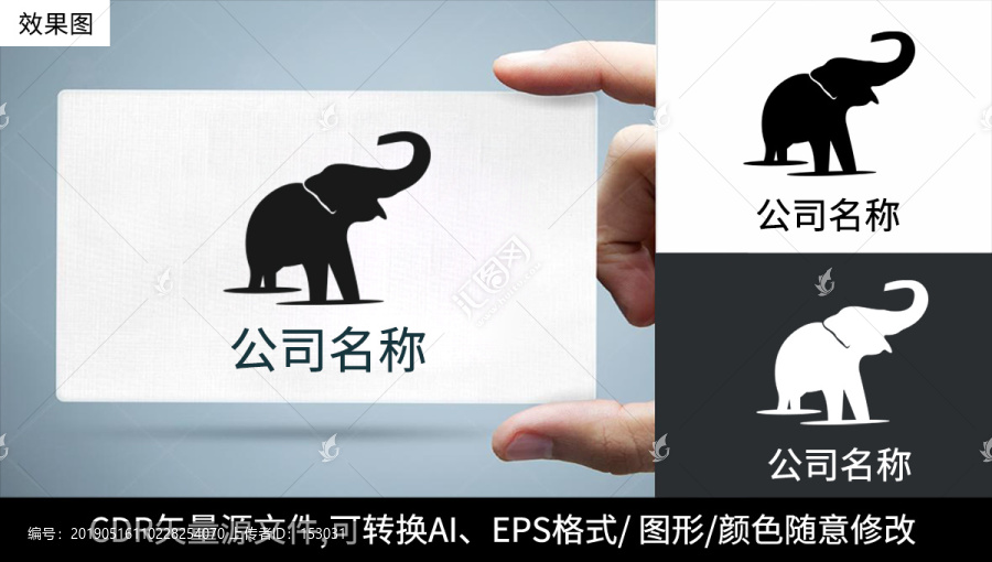 大象logo標(biāo)志動(dòng)物商標(biāo)設(shè)計(jì)