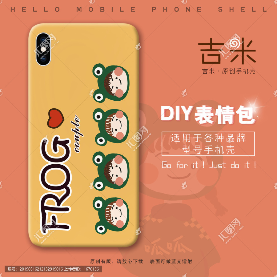 手機(jī)殼