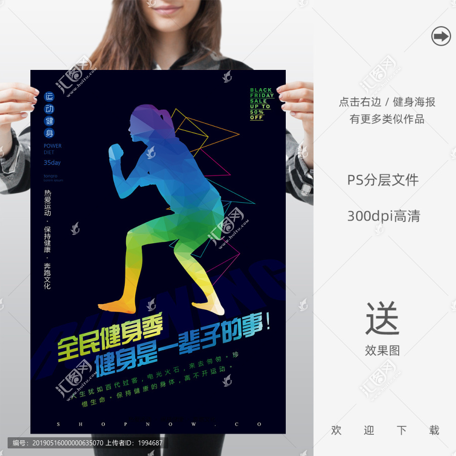 健身廣告