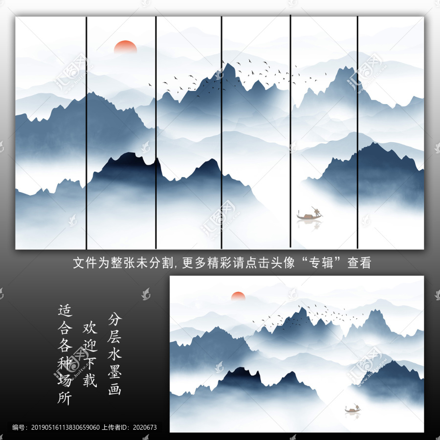 水墨山水