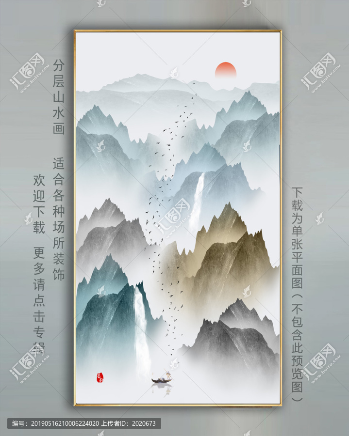 水墨山水
