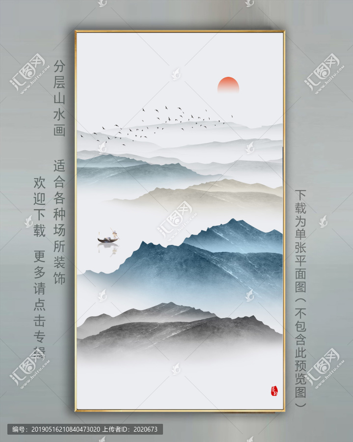 水墨畫