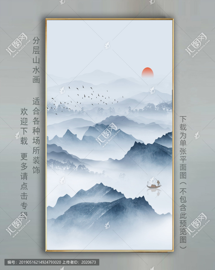 山水裝飾畫