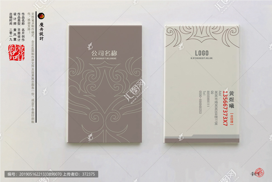 名片設(shè)計(jì)